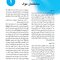 فیزیک رادیوتراپی خان2014- Khan's The Physics of Radiation Therapy